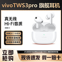 百亿补贴：vivo TWS 3Pro真无线蓝牙耳机入耳式主动降噪运动耳机