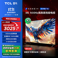 TCL雷鸟 鹏7 24款 75英寸游戏电视 144Hz高刷 HDMI2.1 4K超高清 4+64GB 超薄液晶平板电视机75S586C