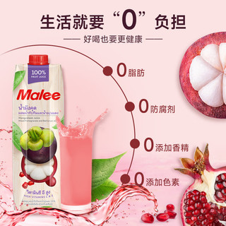 Malee玛丽100%无添加山竹石榴复合果汁纯果汁0脂肪饮料1000ml*2瓶大瓶