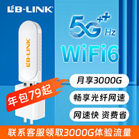 LB-LINK 必联 随身带wifi无线网卡路由器便携式上网手机电脑直播租房移动wifi