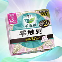 Laurier 乐而雅 花王护垫卫生巾日夜组合 任选