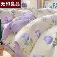 無印良品无印良品85小清新四件套 ins风 亲肤裸睡简约床单款家用宿舍床品 欢乐颂-紫 1.8米床四件套(被套180*220cm)