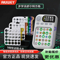 百亿补贴：AIUWEY 舒尔特方格儿童专注力注意力记忆5-9岁训练器早教闪卡早教学习机