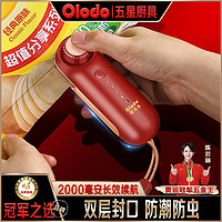 百亿补贴：Olodo 欧乐多 品牌双边封口机迷你磁吸可充电密封器多功能零食保鲜封口夹