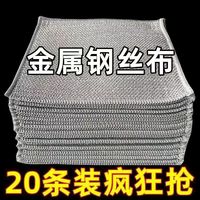 家品行 强力金属丝洗碗布厨房洗碗灶台去污百洁布代替钢丝球