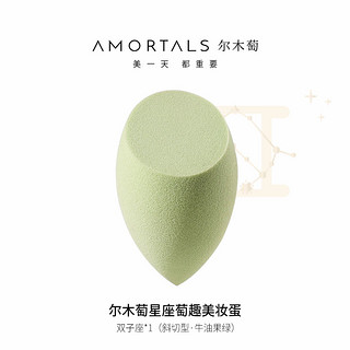 AMORTALS 尔木萄 十二星座萄趣蛋