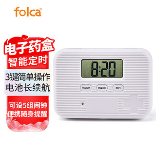 folca智能定时分格电子药盒 便携随身吃药提醒器 药品收纳盒F1908