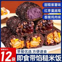 瓣森 鸡肉糙米饭团开袋即食宿舍早餐免煮速食杂粮健身代餐粗粮主食100g 全家福四种口味混合装12袋