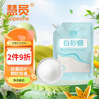 HOPEONE 慧员 白砂糖400g白糖白砂糖碳化糖调甜品冲饮调味原料用糖食糖