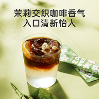 88VIP：Yongpu 永璞 无糖意式浓缩咖啡液茉莉风味25g*7条装黑咖特调拿铁冰美式