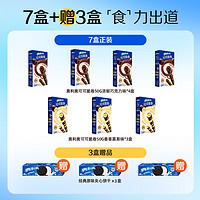 OREO 奥利奥 囤货奥利奥夹心饼干巧克力味可可脆卷儿童多口味零食礼包组合