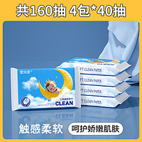 云柔巾新生婴儿用保湿柔纸巾宝宝手口擦鼻涕纸40抽60包便携家庭装