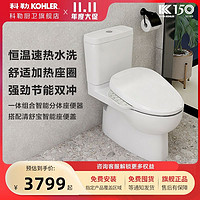 百亿补贴：KOHLER 科勒 智能马桶坐便器家用缓降五级旋风智能一体清洗加热盖板ZN008