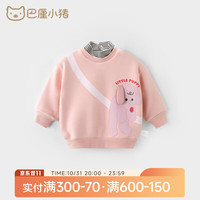 巴厘小猪儿童高领卫衣男童秋冬季女童休闲上衣加绒保暖婴幼儿衣服宝宝冬装 虾玉粉 90cm