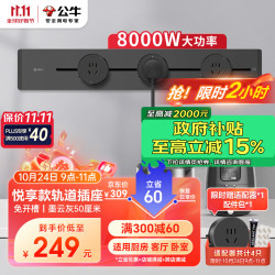 公牛 BULL 明装 轨道插座 可移动墙壁插座壁挂式插座 悦享款GB32 免打孔 50厘米轨道+3个五孔 墨云灰