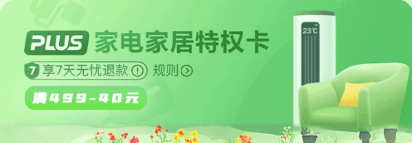 扫地|洗地机政府补贴开启!爆款直降千元