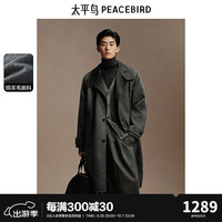 太平鸟男装【含羊驼毛】立领毛呢大衣男2024年冬羊毛呢子外套 深灰色 第一批 L