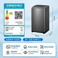 以旧换新补贴、SUPER会员：Haier 海尔 全自动波轮洗衣机 XQB70-M1269G