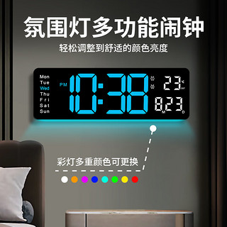 码仕 多功能氛围灯挂钟客厅遥控智能大屏LED数字时钟电子钟闹钟计时器 蓝字夜灯款