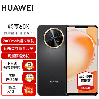 HUAWEI 华为 畅享60x 新品手机上市 曜金黑 256G