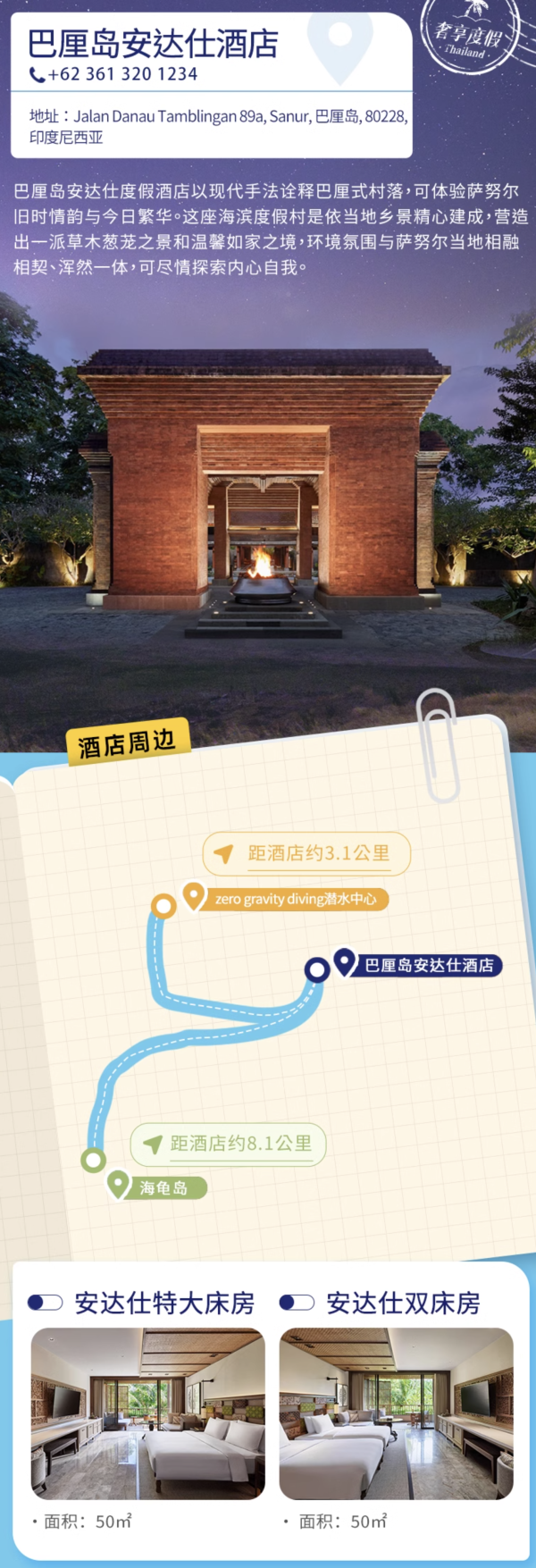 周末不加价,还有春节尾可约!凯悦酒店集团巴厘岛4店2晚连住通兑(含双早+指定套餐礼遇)
