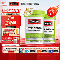 Swisse 斯维诗 2代护肝片 2.8倍浓度奶蓟草 水飞蓟姜黄养肝护肝价保11.11 2代护肝片120片*2