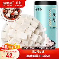 福東海 福东海 茯苓500克（中块0.8-1.0CM）云南白茯苓块 新货茯苓丁茯苓片黄芪党参当归片煲汤料