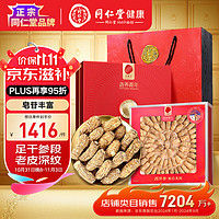 同仁堂 总统牌 美国西洋参1#贰面75g 节日礼品