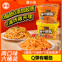 莫小仙 方便面拌粉6盒装共897g方便速食懒人夜宵零食家庭分享2口味混合