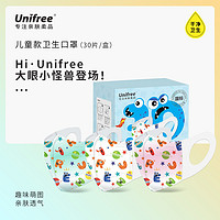 UNIFREE 儿童口罩3d立体3-6岁宝宝印花可爱小孩口罩30片三层防护