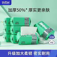 UNIFREE 一次性抽取式洗脸巾旅行装加大加厚卸妆棉洁面巾擦脸巾