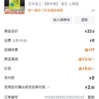 订单截图缩略图