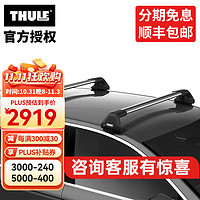 THULE 拓乐 车顶架行李架横杆原装进口汽车改装用品轿车裸顶WingBar Evo Edge 7205银色平杆裸顶套装（含卡垫）