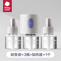 babycare 蚊香液无味驱蚊器专用电蚊香液防蚊神器