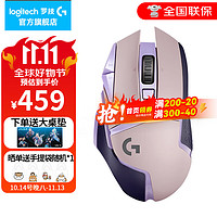 logitech 罗技 G）G502无线鼠标游戏鼠标电竞机械充电宏编程 自定义按键 吃鸡英雄联盟原神送男友 G502无线 葡萄紫