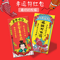 耀匠 2024龙年创意高级红包袋新款结婚千元复古个性通用趣味利是封