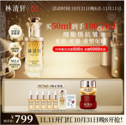 forest cabin 林清轩 山茶花润肤油 50ml