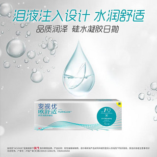 ACUVUE 安视优 欧舒适 日抛隐形眼镜 5片装 600度