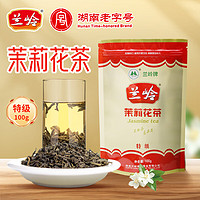 兰岭 茉莉花茶 特级 100g