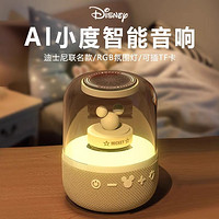 Disney 迪士尼 蓝牙音箱小度智能音响家用可插卡大音量聚会户外便携