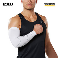 2XU 排球压缩护臂护具大小臂护腕篮球网球运动健身护肘男女透气