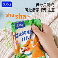 auby 澳贝 461616B 猜猜机关布书（翻翻书）