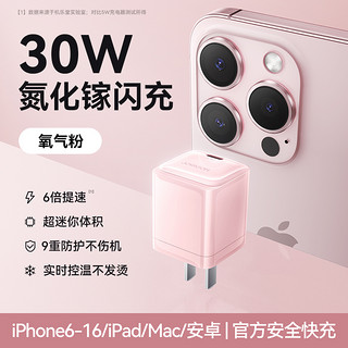 JOYROOM 机乐堂 适用苹果16充电器线iPhone15promax手机充电头30w氮化镓快充一套PD插头typec数据线14套装ipad平板通用