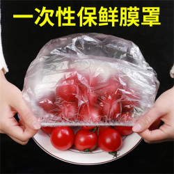 Neyankex 一次性保鲜膜套 食品级保鲜碗罩 200只装