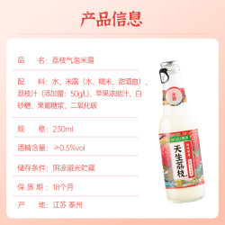 麦序 荔枝气泡米酒米酒 230ml*6瓶