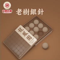 六妙白茶2017年龙凤团老树白毫银针福鼎老白茶茶球 45g 45g
