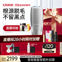 Ulike 【全新升级】蓝宝石冰点脱毛仪Air3 Max无痛脱毛身体私处家用