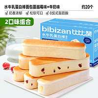 bi bi zan 比比赞 水牛乳蛋白棒面包 350g*2箱 蔓越莓味+牛奶原味