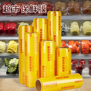 优奥保鲜膜超大卷商用一次性25CMX200M生鲜食品蔬果手撕PVC保鲜袋