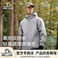 PELLIOT 伯希和 单层硬壳冲锋衣男士春夏新款户外防风防水外套机能登山服